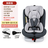 Флагманский серый [ISO Hard Connector] 360-градусный вращение+0-12 лет+положительная и отрицательная установка+сидя и лжи