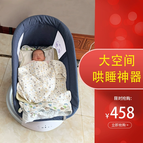 Детская качалка с зарядкой для новорожденных для сна