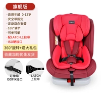 Флагманский красный [ISO Hard Connector] 360-градусный вращение+0-12 лет+положительная и отрицательная установка+сидячие и лживые