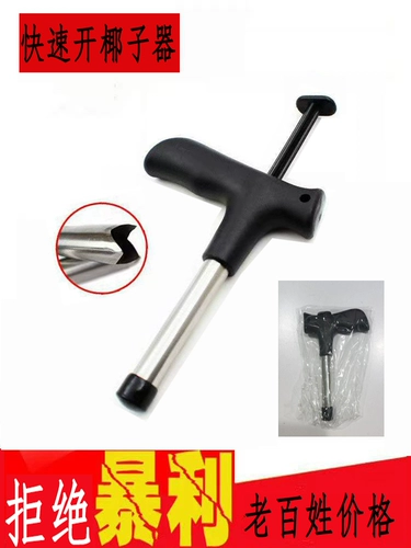 Кокосовой артефакт Кокосовой кокосовой кокосовой кокосовый кокосовый кокосовый кокосовый кокосовый кокосовый нож.