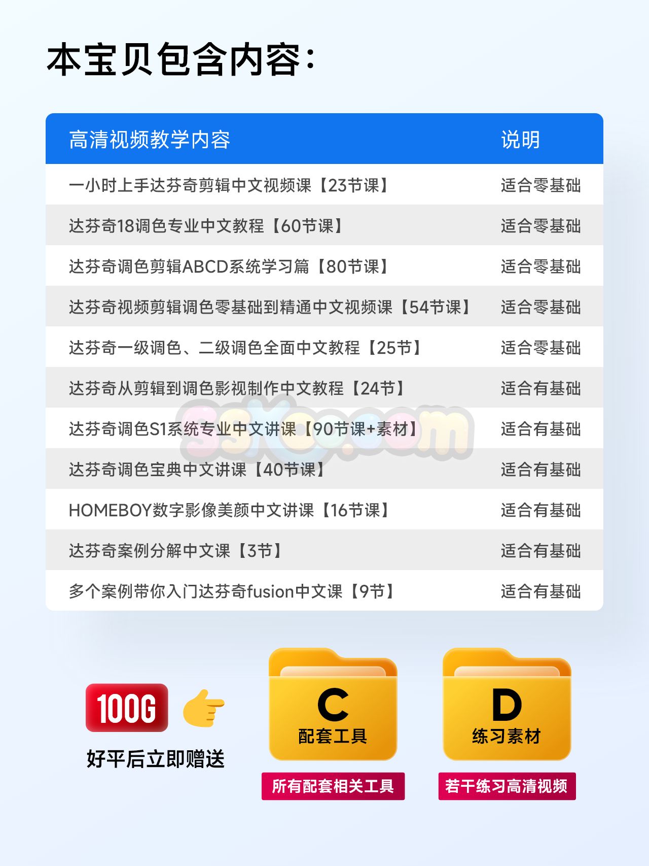 sskoo.com思酷素材
