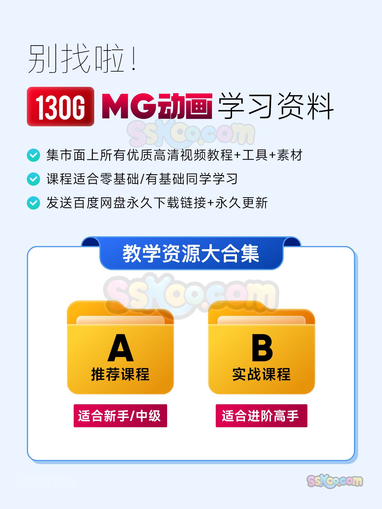 sskoo.com思酷素材