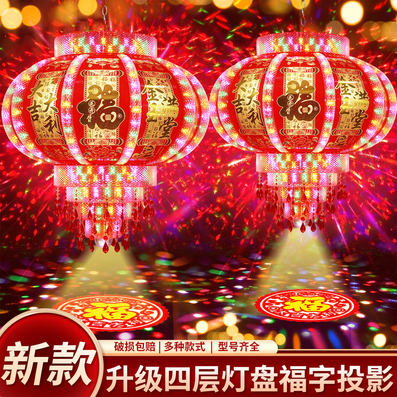 The Latest Model of Four-Layer Lantern with High Brightness, Revolving Lantern for New Year, Balcony, Wedding, Outdoor, and Front Door, a Pair