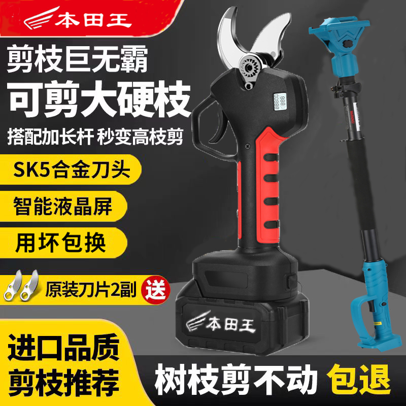 Electric Pruning Shears, Rechargeable Garden Heavy-Duty Branch Cutters, Cordless Lithium Battery Scissors, Fruit Tree Pruning Tool