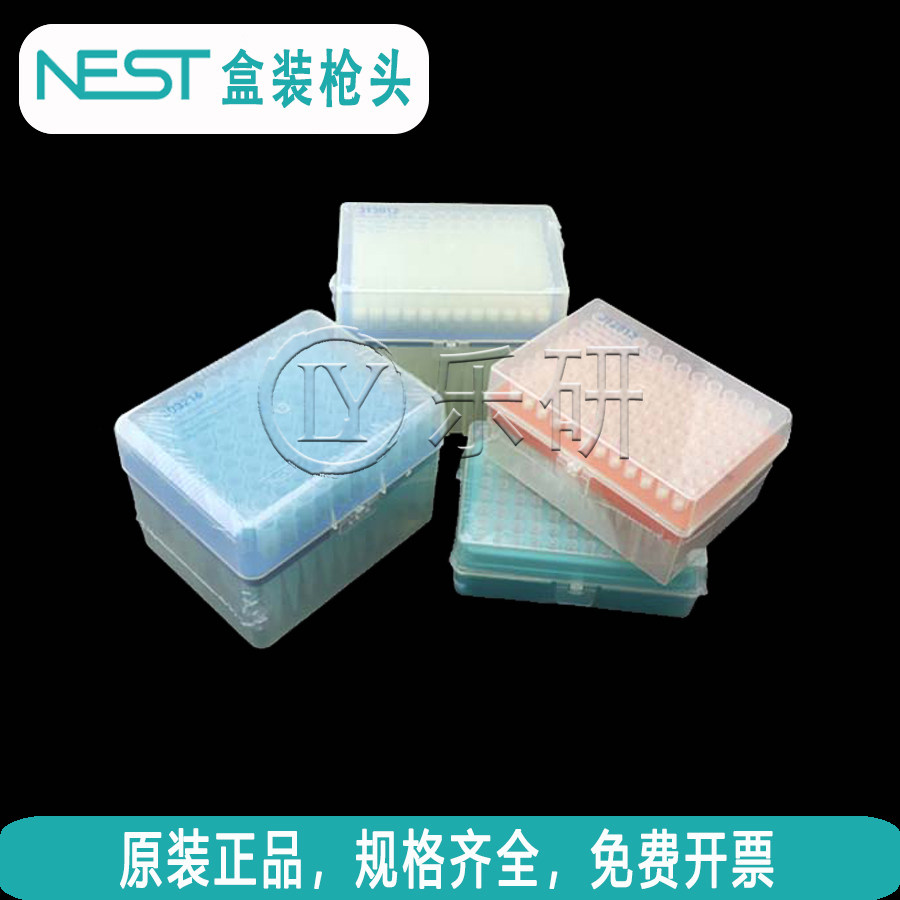 NEST耐思移液器吸头 吸嘴 枪头 10/200/1000ul 无菌盒装滤芯吸头