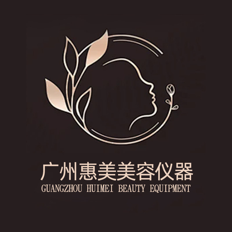 广州惠研美美容仪器