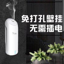 Xiaobai home automatic aromatherapy machine Toilet timing spray machine Toilet fragrance machine Indoor essential oil diffuser instrument