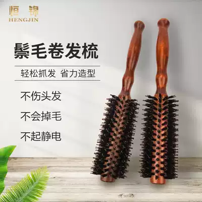 Curling hair comb comb hairdressing hairdressing shop buckle home home shop blowing styling hair salon professional cylinder roll comb