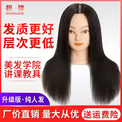 Full-Life hair head model Beauty Hair fake person head real hair doll head cut hair cut shop apprentice bleaching hot blow model head