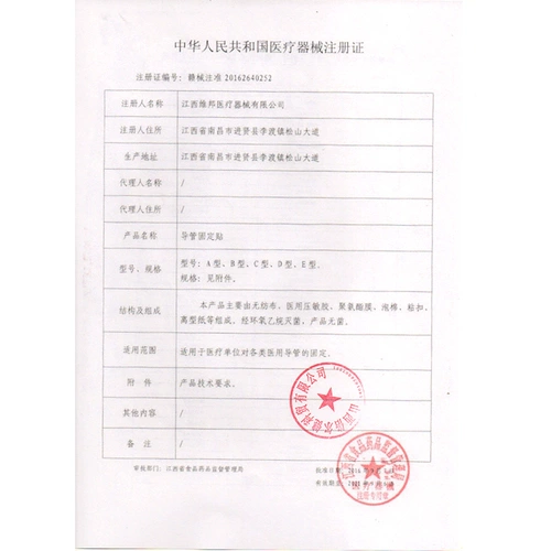 欧天 Катетерная фиксация терминала Фиксация устройства Устройство трубы дренажная труба носовая трубка носовая трубка наклейка с фиксированной наклейкой с фиксированной наклейкой