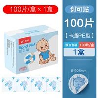 Мультяшный, 100 штук