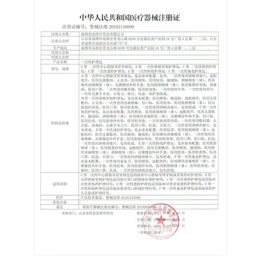 欧天 Медицинский одноразовый PICC Центральный венозный катетеризация и пакет для заправки катетерный комплект для ухода