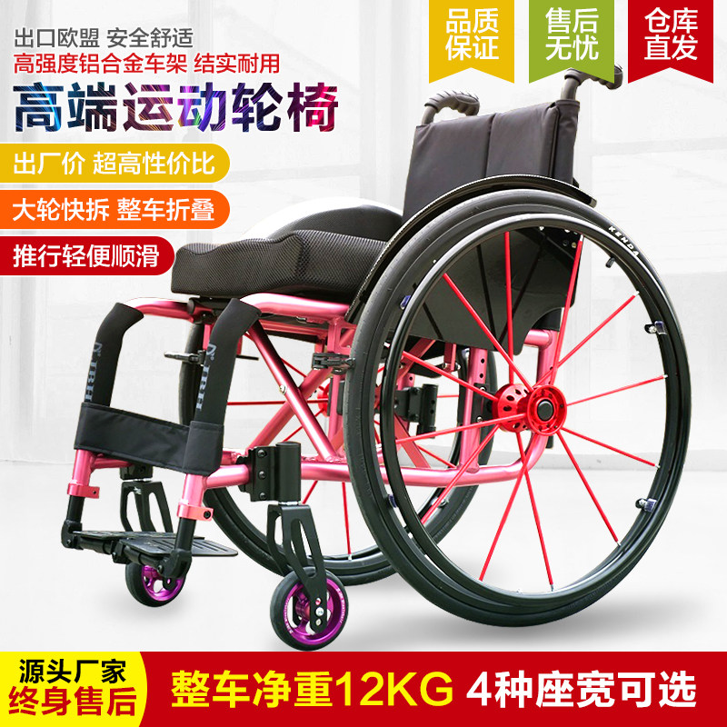 High quality 12kg manual sports wheelchair for people with physical and mental disabilities aluminum alloy ultra-light portable sports folding hand-push wheelchair