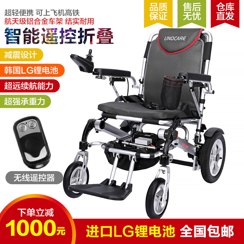 Smart Light Aluminum Alloy Remote Control Folding Folding Lithium electric wheelchair Persons with physical and mental disabilities Old-age four-wheeled adult scooter available on board