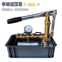 Manual test pump SYB-6 3 pipe tester PPR tap water test machine to manually suppress the pump