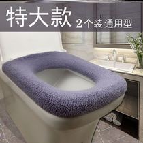 Square square toilet cushion winter household rectangular toilet cushion square large number plus velvet universal