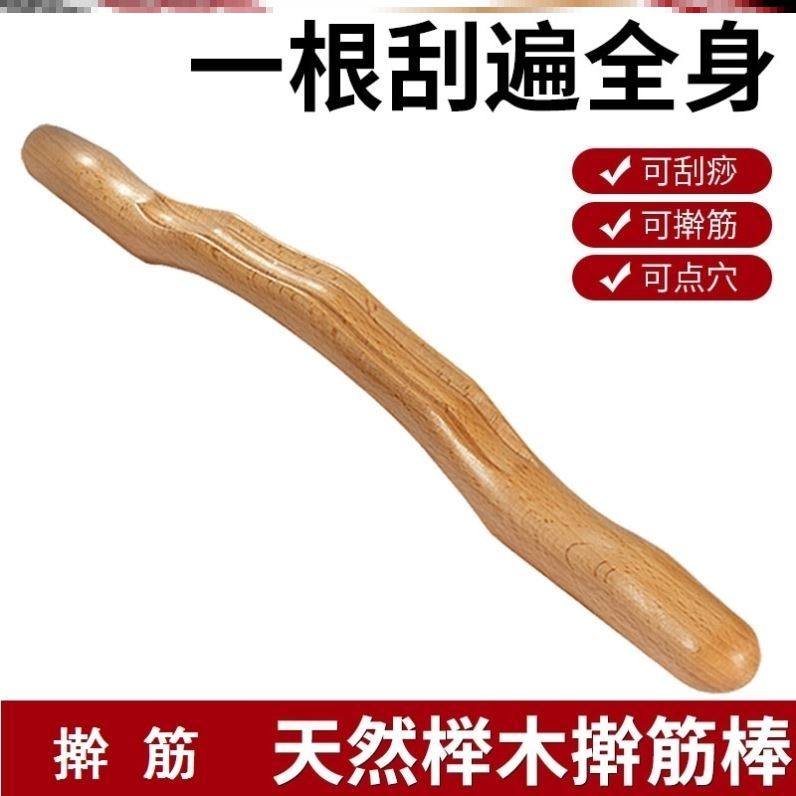 Massage Exercise Stick Shoulder Massage Stick to do the Back Roll of the Warp Rod ROLLING ROD UNIVERSAL BELLY ROLLING FASCIA ROD