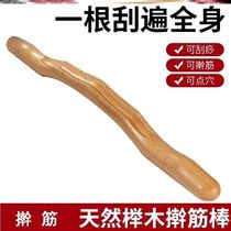 Massage exercise stick shoulder massage stick to make back rolling stick rolling bar general abdominal rolling bar