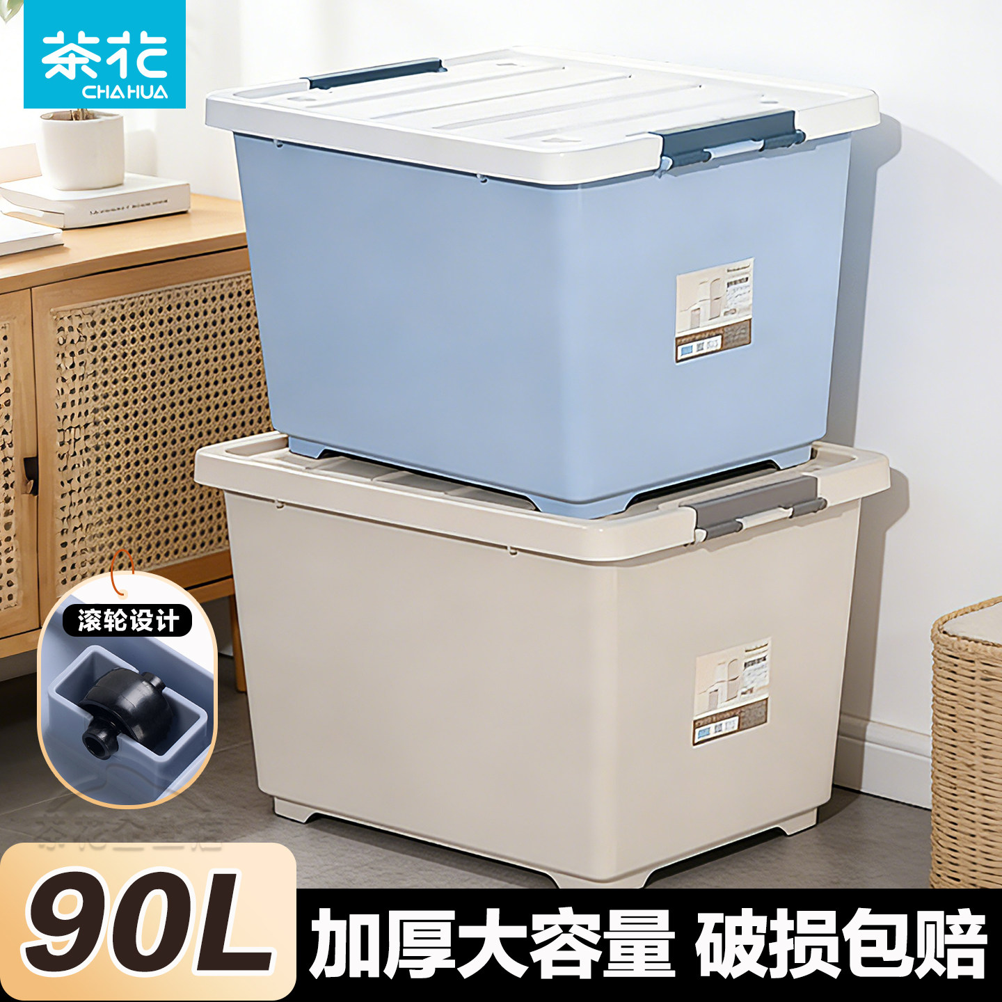 Tea flowers have a large capacity to superstrate the collection boxes, bring roller wheels to the plastics, and the Japanese-style living room to collect the gods.