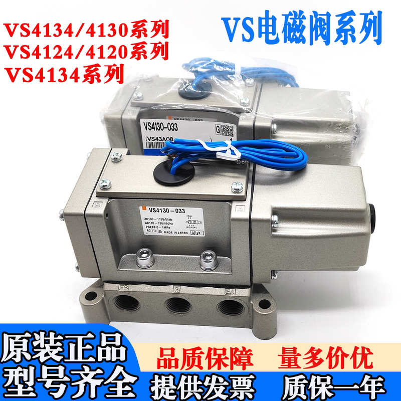 Vs Solenoid Valve Vs4120 4130 4140 4220 4230 4124 4230/034/021/5Tb/04
