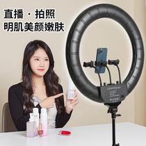 21 Inch RingLight Bueatyselfiephotography live broadcast