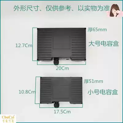 Fine air compressor accessories electric pump motor capacitor box motor wiring pile plastic box word Small