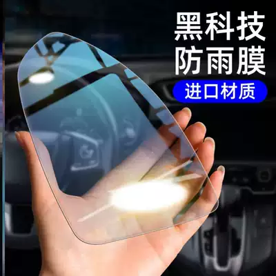 Electric vehicle locomotive large truck rear mirror sticker waterproof rainproof film car anti-fog HD rearview mirror