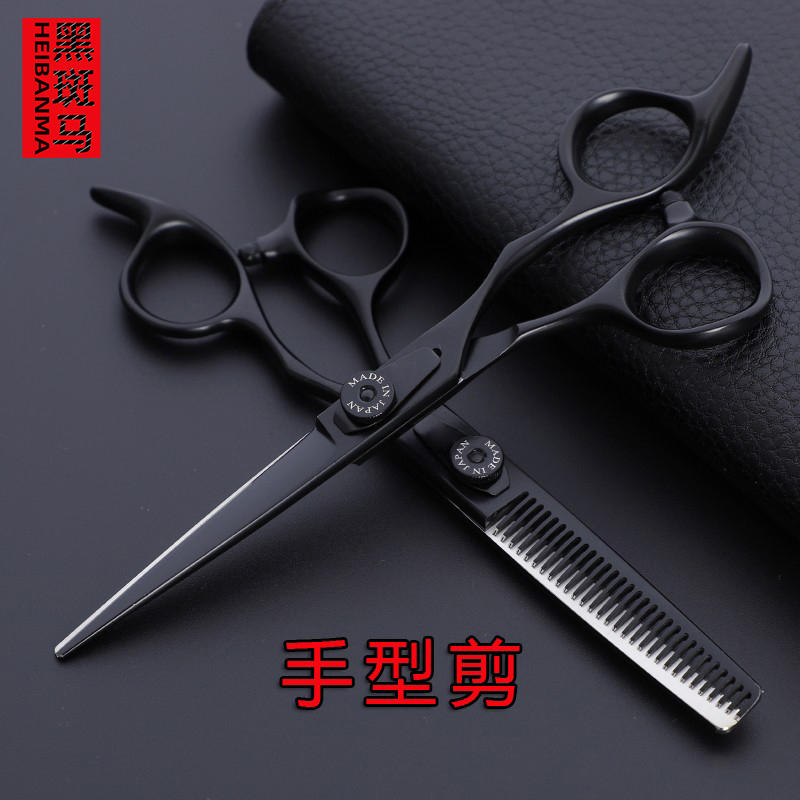 Black zebra hairdressing scissors set hair stylist special scissors sea scissors no trace tooth scissors thin cut