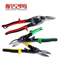 Japan RUBICON Robin Hood stainless steel iron scissors aluminum plate wire mesh white iron scissors imported aviation scissors