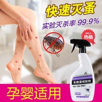 Flea medicine Human use Bed Home use cure Room use spray artifact Anti-elimination baby artifact Insecticide