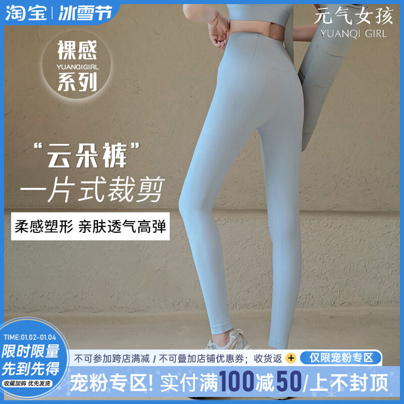 Meta Gas Girl Reflective Yoga Pants Woman High Waist Lifting Hip Movement Running Tight Outside Wearing Professional Training Fitness Pants Autumn-Taobao
