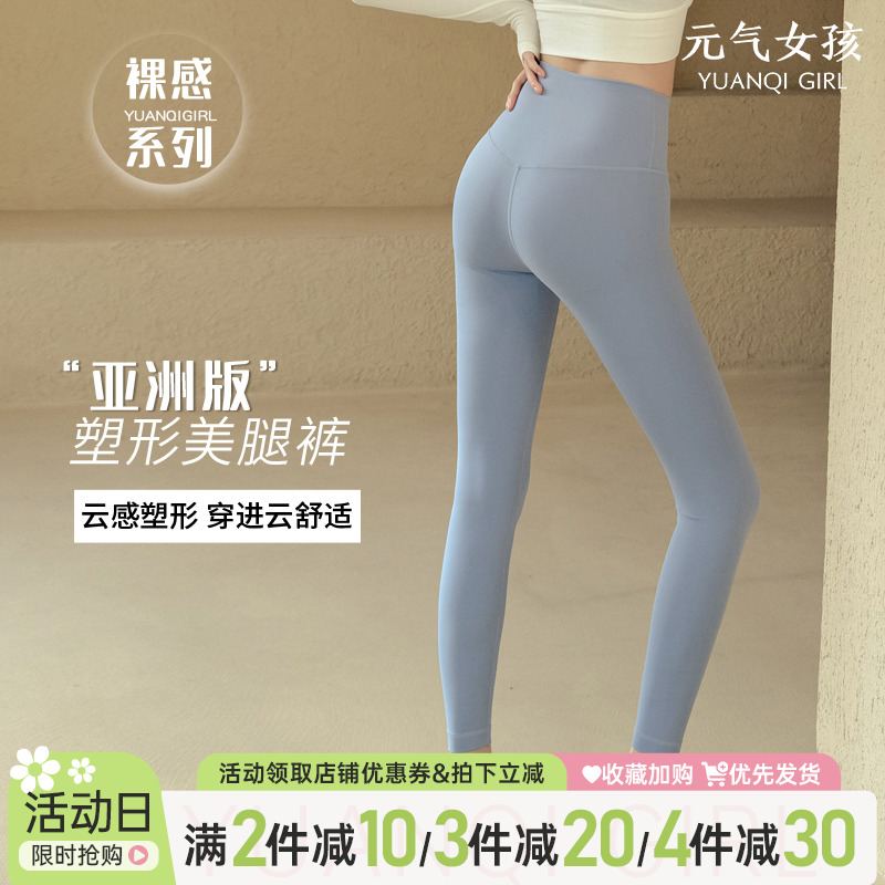 ヌードヨガパンツ レディース 夏 ハイエンド プロフェッショナル タイト ハイウエスト ヒップアップ 伸縮性 速乾 スポーツ フィットネスパンツ