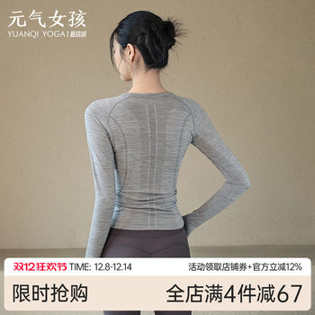 Vitality girl slim slimming yoga wear fitness long sleeves