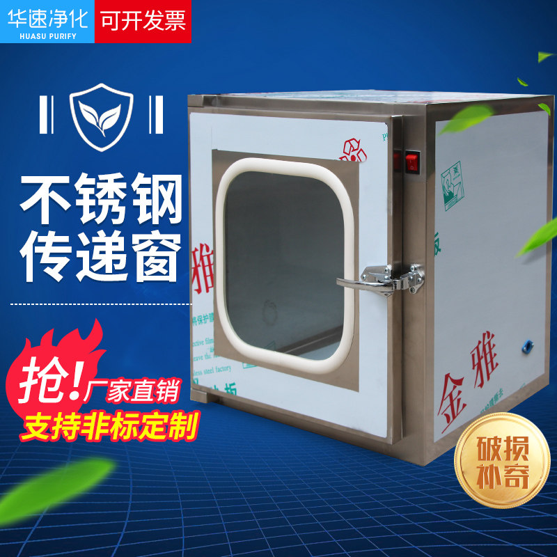 201 stainless steel delivery window 304 delivery cabinet dust-free workshop delivery window machinery interlock ultraviolet transmission window