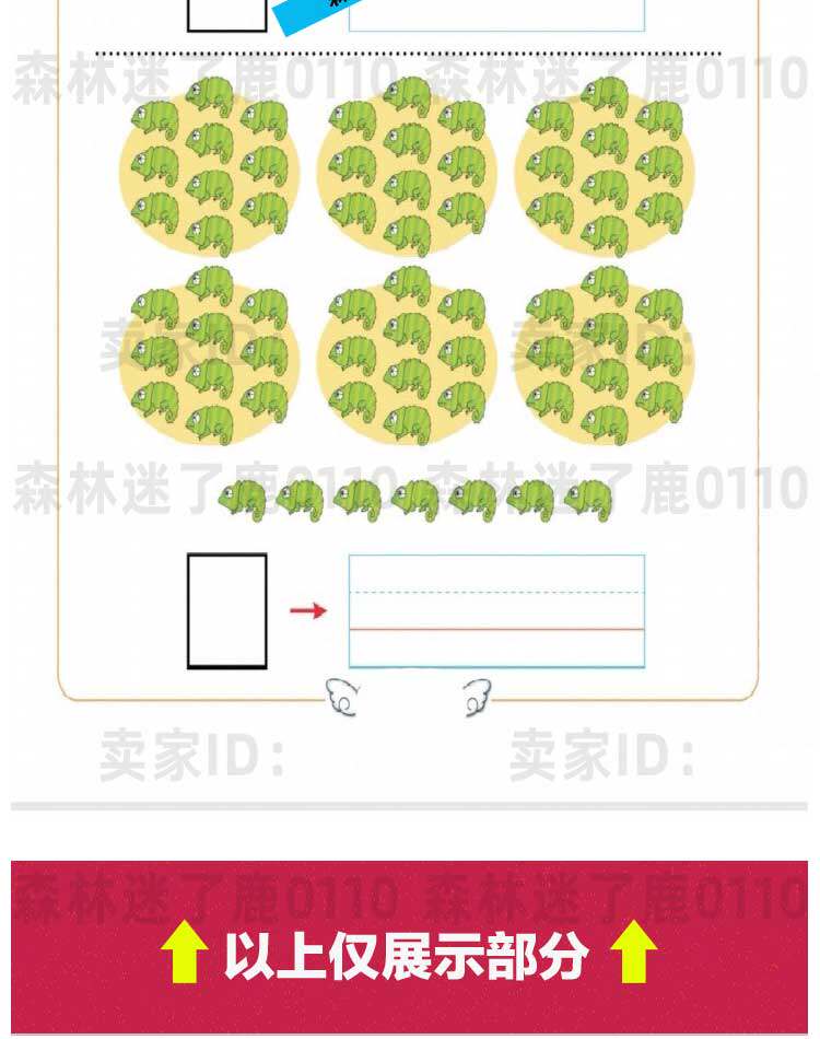 幼少儿童逻辑思维训练趣味游戏方案图像数孩小学生推理下载资料全