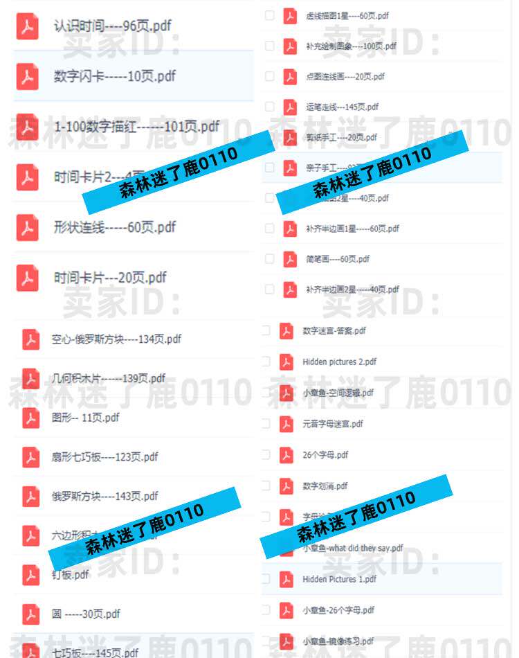 幼少儿童逻辑思维训练趣味游戏方案图像数孩小学生推理下载资料全