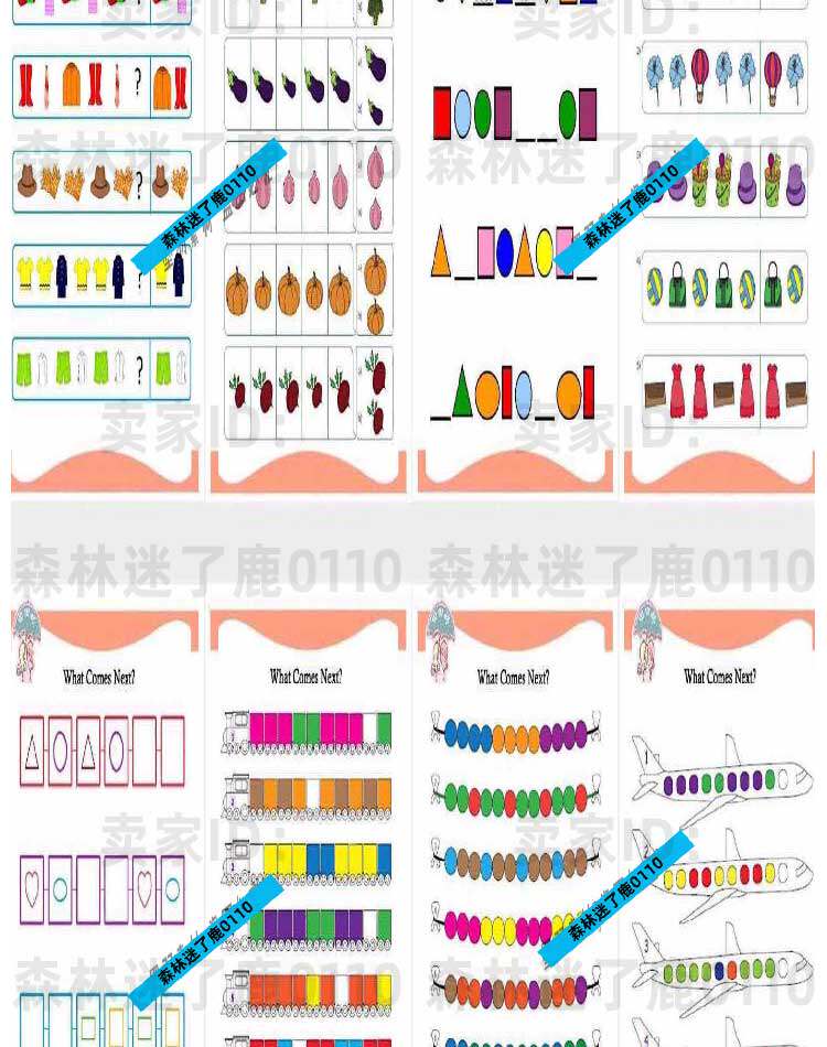 幼少儿童逻辑思维训练趣味游戏方案图像数孩小学生推理下载资料全