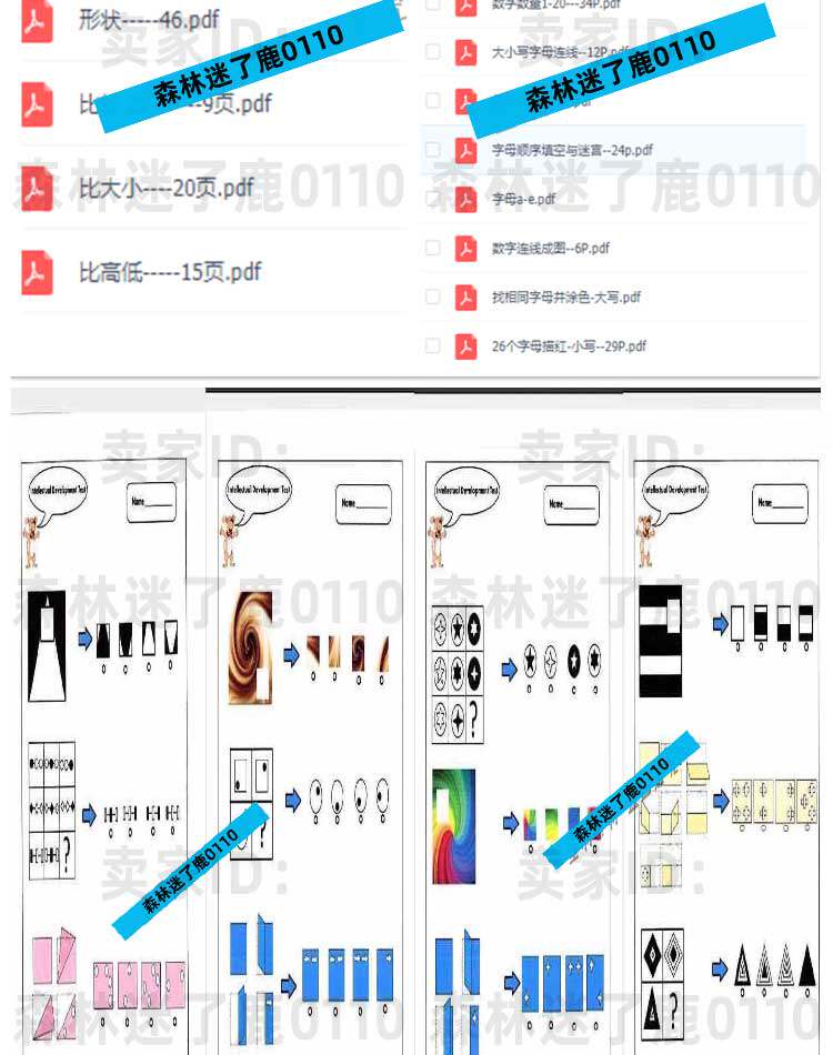幼少儿童逻辑思维训练趣味游戏方案图像数孩小学生推理下载资料全