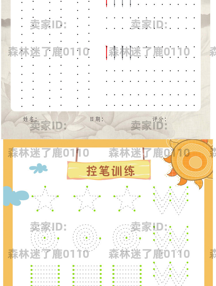 正姿控笔画训练习书法硬笔字帖pdf基础模板图片形初学电子版打印