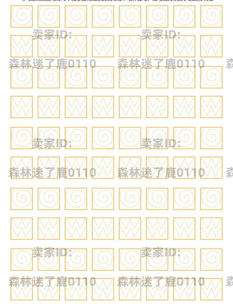 正姿控笔画训练习书法硬笔字帖pdf基础模板图片形初学电子版打印