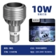 5000K-монохромный [модель с зумом 10 Вт] подходит для 90 цилиндров