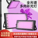 Светодиодный заполняющий свет, лампа для растений, комфортный световой спектр