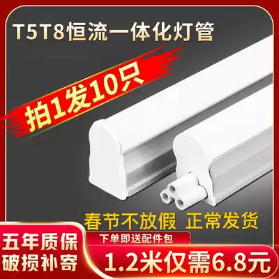 LED lamp integrated T5 super bright fluorescent lamp T8 long strip light strip household full set of energy-saving bracket light tube 1 2 meters