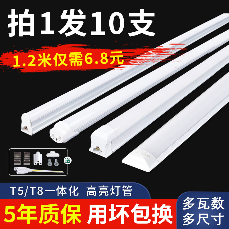 LED lighting tube t5 all-in-one strip lamp complete bracket strip lamp home energy saving t8 daylight lamp 1 2 m light strip