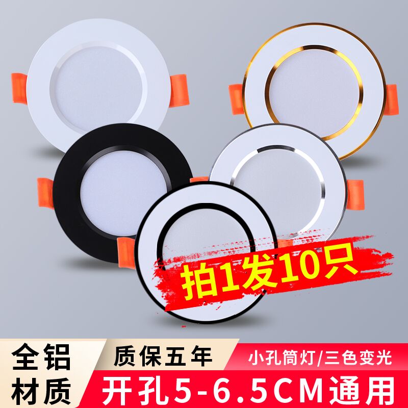 led drum embedded opening 5 cm 5 cm6CM6 5 cm Skylight Lighting Room bull eye porous lamp