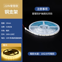 Самоклеющийся клейкий трубчатый манжет, 220v, 10mm