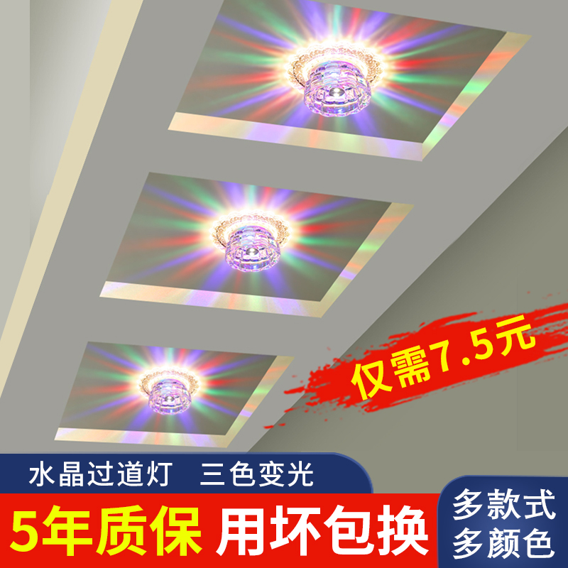 Minimalist modern embedded suspended ceiling ceiling lamp walkway light corridor light LED crystal spotlight Xuanguan Kong lamp cylinder lamp