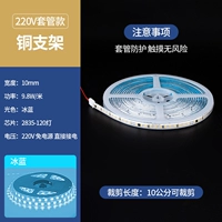 Самоклеющийся клейкий трубчатый манжет, 220v, 10mm