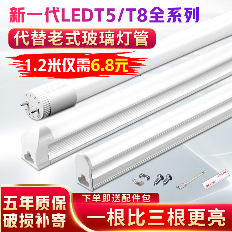 LED lighting tube t5 triple anti-purifying T8 daylight lamp ultra-bright strip 40w Home Double pipe all-in-one complete 1 2 m