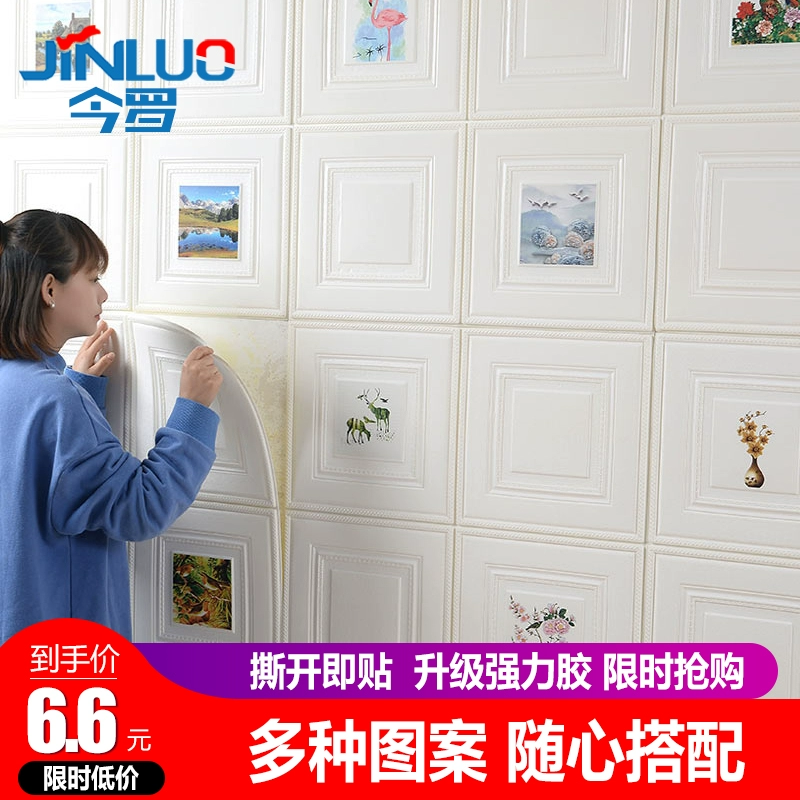 3d dán tường ba chiều tự dính phòng khách phong cách Bắc Âu TV giấy dán tường phòng ngủ trang trí dán - TV